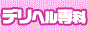 �f���w�����