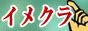 �R�X�v�� �������E�C���N��
