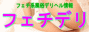 �t�F�`�f��