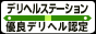 �f���w���X�e�[�V����