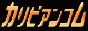 �A�_���g�摜�T�C�g�E�J���r�A���R����O��K�C�h