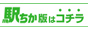 y‰¡•l•—‘ È‚ªƒIƒ“ƒi‚ɕςí‚邯‚«z‰w‚¿‚©”ł̓Rƒ`ƒ‰